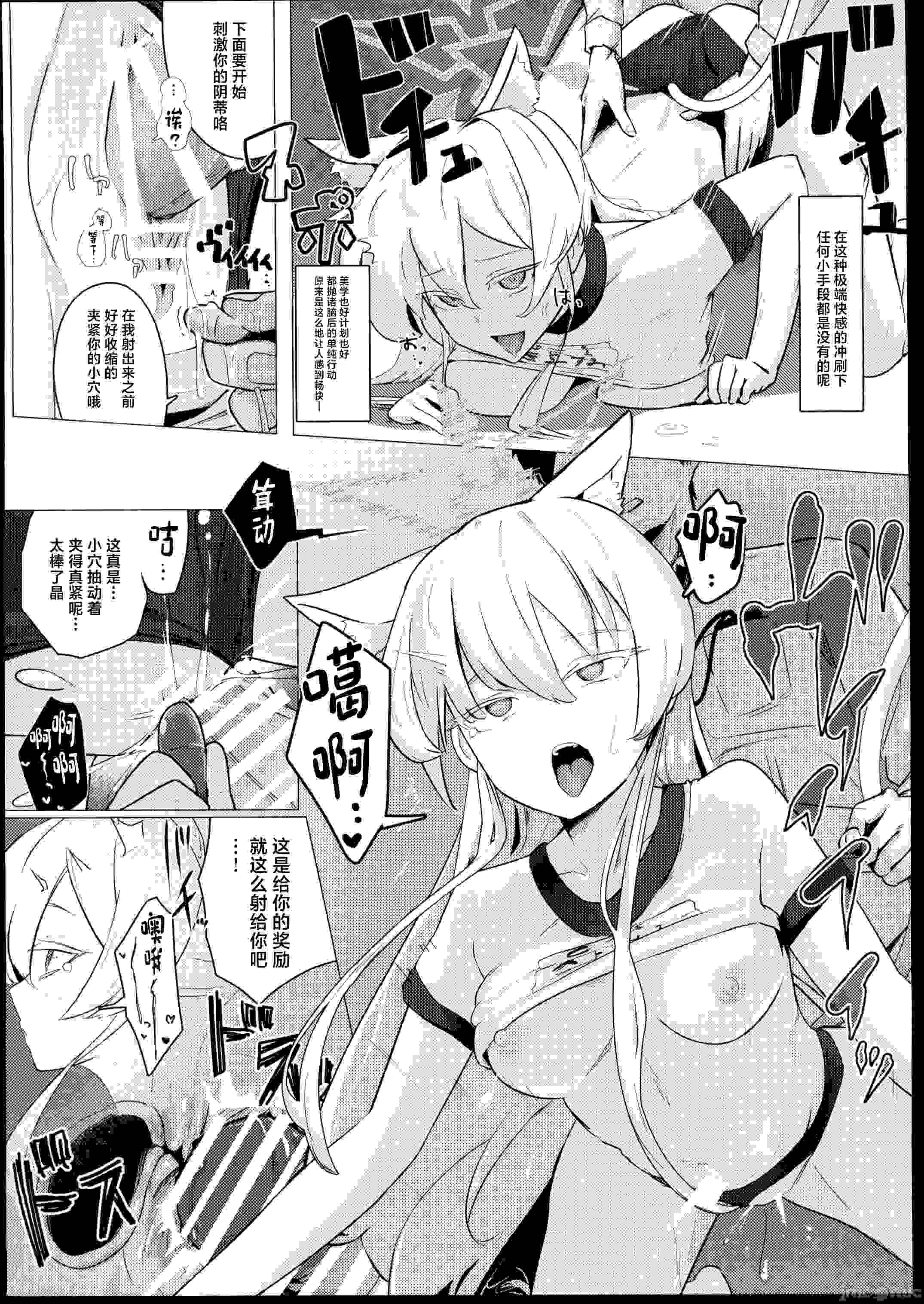 (C104)[フトーフクツ(お坐)]劇毒とオブラート(ブルーアーカイブ)