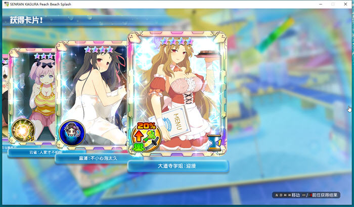 【PC/中文/休闲/DLC魔改/射击/21.6G】闪乱神乐:沙滩戏水(闪乱カグラ PEACH BEACH SPLASH) Ver1.08 