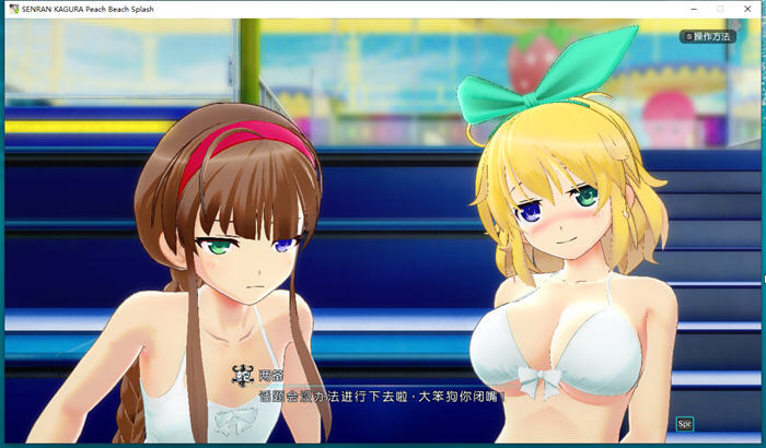 【PC/中文/休闲/DLC魔改/射击/21.6G】闪乱神乐:沙滩戏水(闪乱カグラ PEACH BEACH SPLASH) Ver1.08 -第3张图片-萌站 【PC/中文/休闲/DLC魔改/射击/21.6G】闪乱神乐:沙滩戏水(闪乱カグラ PEACH BEACH SPLASH) Ver1.08 -第3张图片-萌站