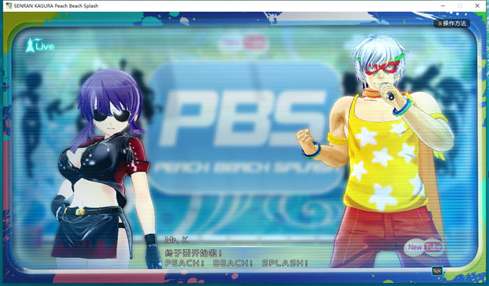 【PC/中文/休闲/DLC魔改/射击/21.6G】闪乱神乐:沙滩戏水(闪乱カグラ PEACH BEACH SPLASH) Ver1.08 -第5张图片-萌站 【PC/中文/休闲/DLC魔改/射击/21.6G】闪乱神乐:沙滩戏水(闪乱カグラ PEACH BEACH SPLASH) Ver1.08 -第5张图片-萌站