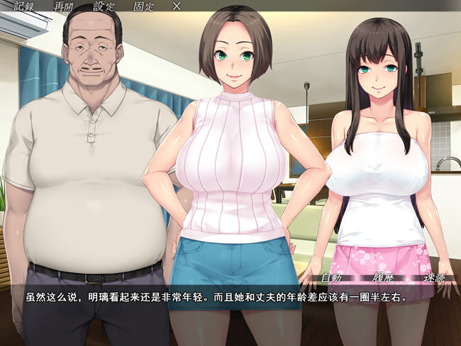 【汉化版/1.5G/ADV/AI/1.7G】家庭教师NTR报告 AI汉化版 -第3张图片-萌站