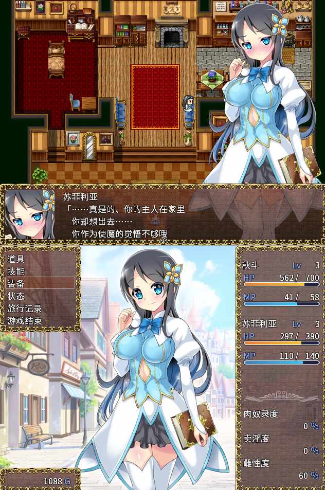 【PC/爆款RPG/NTR/战斗H/异种奸】苏菲利亚的使魔 完全版【共517M】【官方中文】【原名：スフィリアの使い魔】