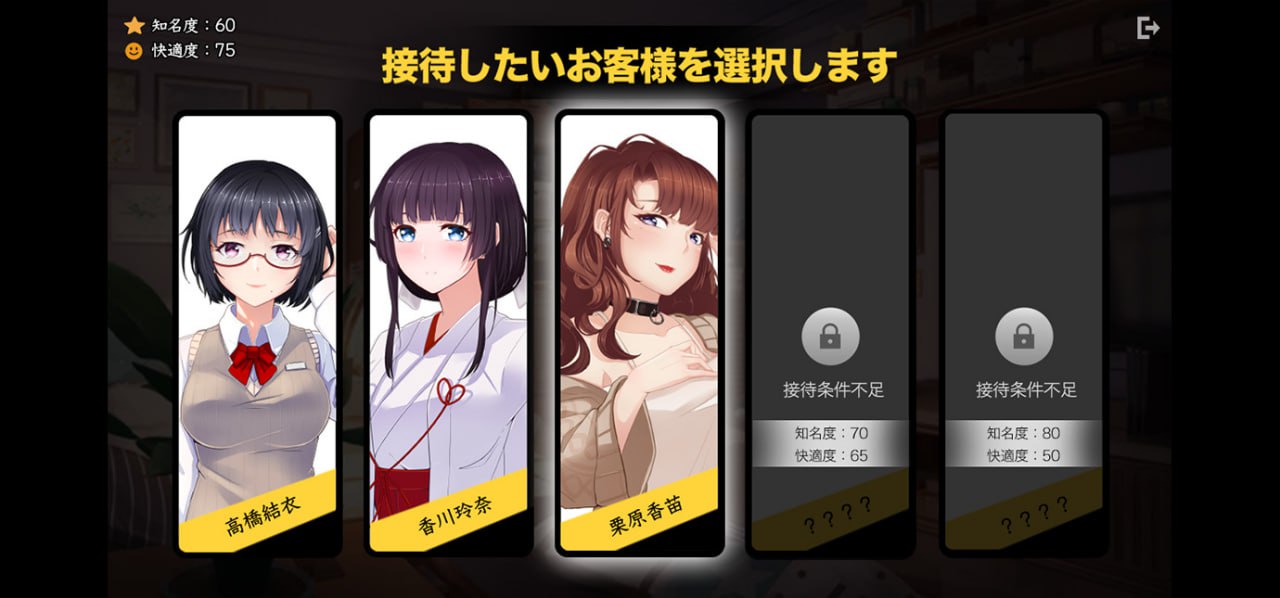 【PC/经营SLG/触摸/动态】按摩沙龙:春风亭v1.04【共420M】【官方中文】【原名:マッサージサロン 春風亭】-第4张图片-萌站 【PC/经营SLG/触摸/动态】按摩沙龙:春风亭v1.04【共420M】【官方中文】【原名:マッサージサロン 春風亭】-第4张图片-萌站