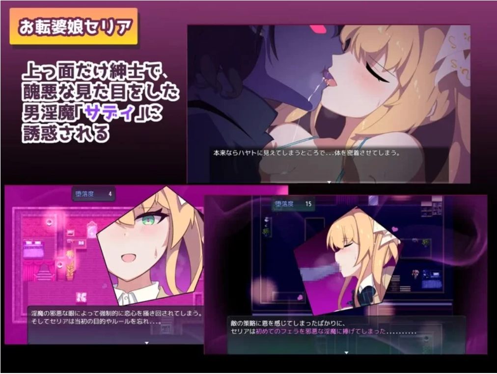 [PC/日式RPG/NTR] 隐秘心中深处的裂痕 V1.02 内置AI汉化