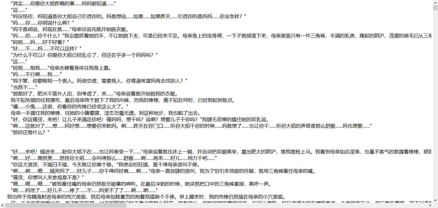 小说 母子伦  20M  