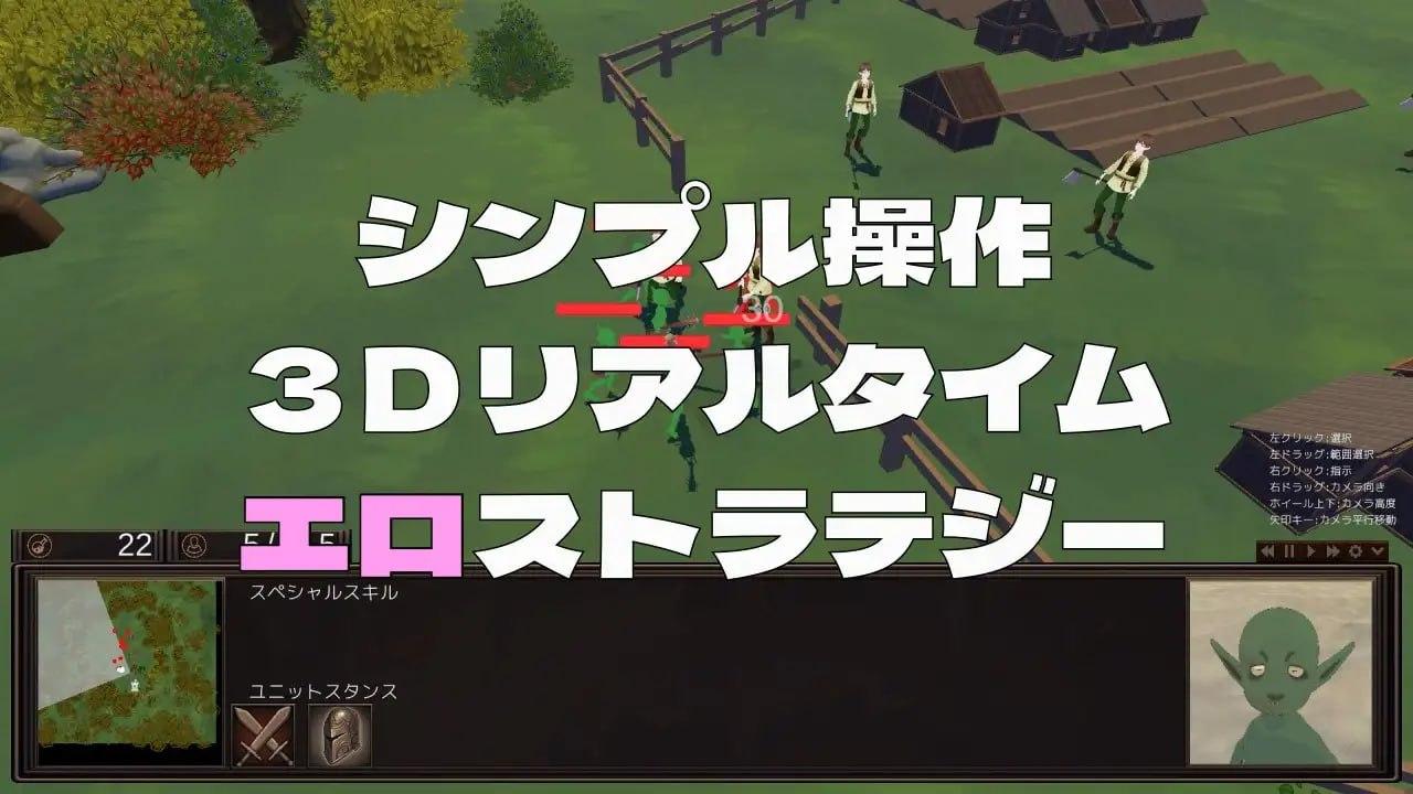 哥布林战略机翻汉化版【2025年04月10日0点 发售】(F236)-第3张图片-萌站