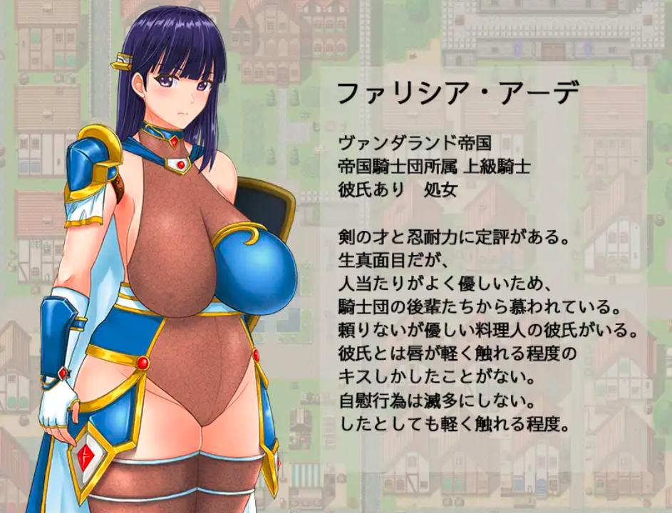 [RPG/官中/步兵/NTR] 淑女骑士大冒险（レディ騎士クエスト~スケベな民衆と生真面目な女騎士(恋人あり・処女~）-第4张图片-萌站