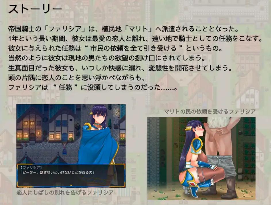 [RPG/官中/步兵/NTR] 淑女骑士大冒险（レディ騎士クエスト~スケベな民衆と生真面目な女騎士(恋人あり・処女~）-第5张图片-萌站