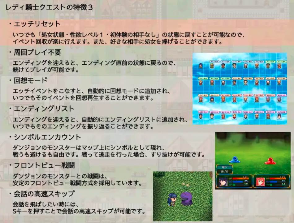 [RPG/官中/步兵/NTR] 淑女骑士大冒险（レディ騎士クエスト~スケベな民衆と生真面目な女騎士(恋人あり・処女~）-第6张图片-萌站
