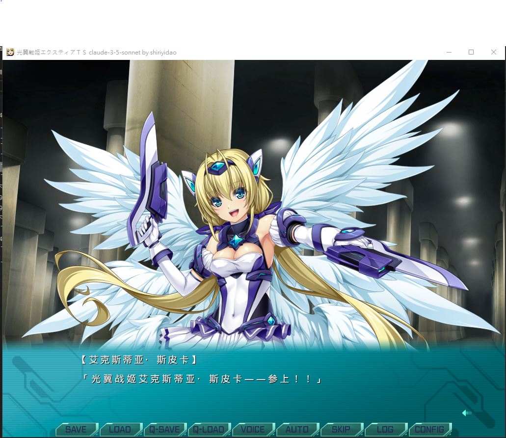 [催眠调教][催淫触手][恶堕征服] 光翼战姬TS 光翼戦姫エクスティアTS パラレルエピソード3 claude翻译 [2.3Gb] -第4张图片-萌站