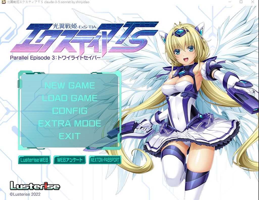 [催眠调教][催淫触手][恶堕征服] 光翼战姬TS 光翼戦姫エクスティアTS パラレルエピソード3 claude翻译 [2.3Gb] -第5张图片-萌站
