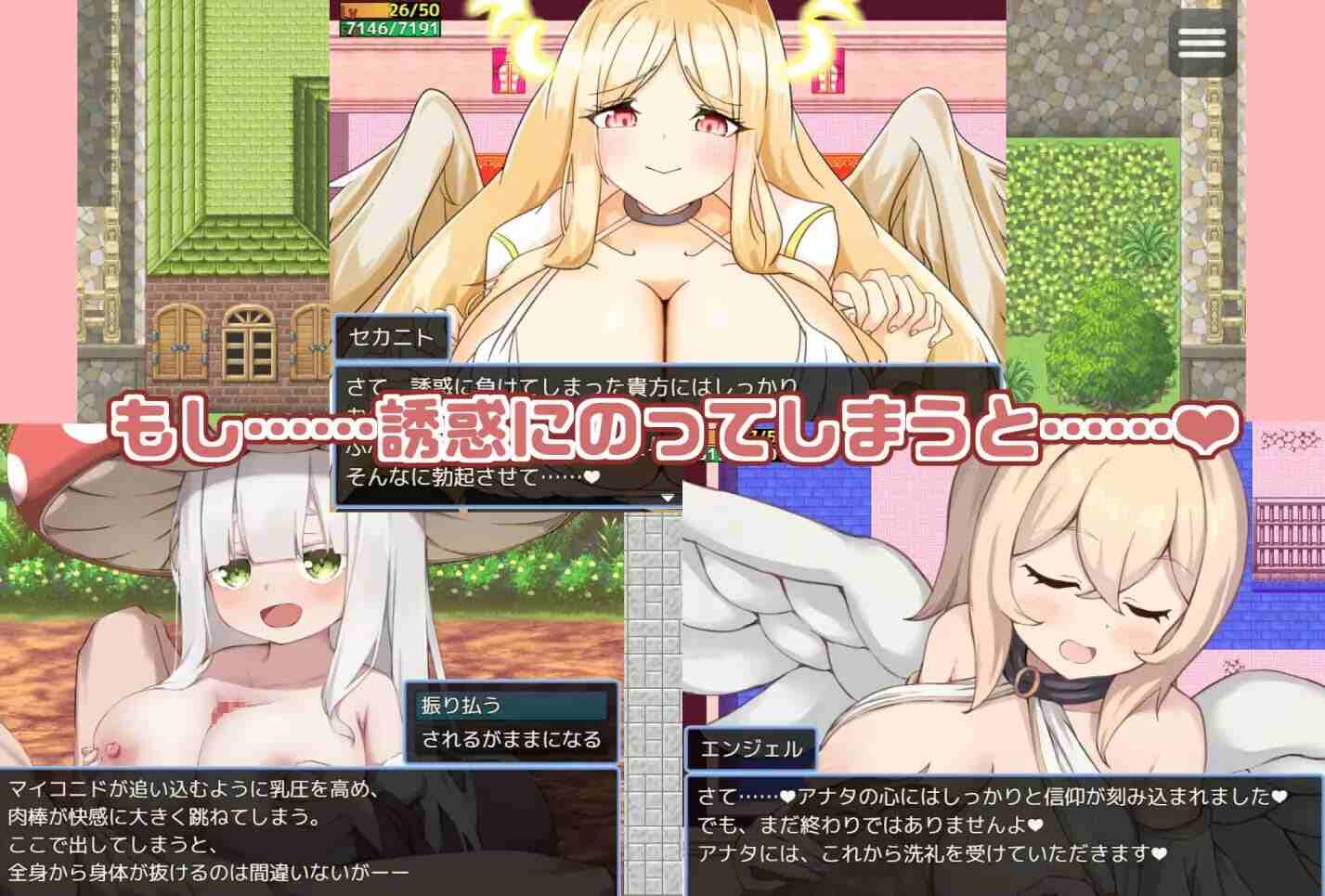 [熟女天使][诱惑魅魔][发情兽耳娘][战斗H] 继续追随的魅魔酱～ 続おっかけサキュバスちゃん～The Book of Succubus～ Ver1.02 [百度] -第3张图片-萌站