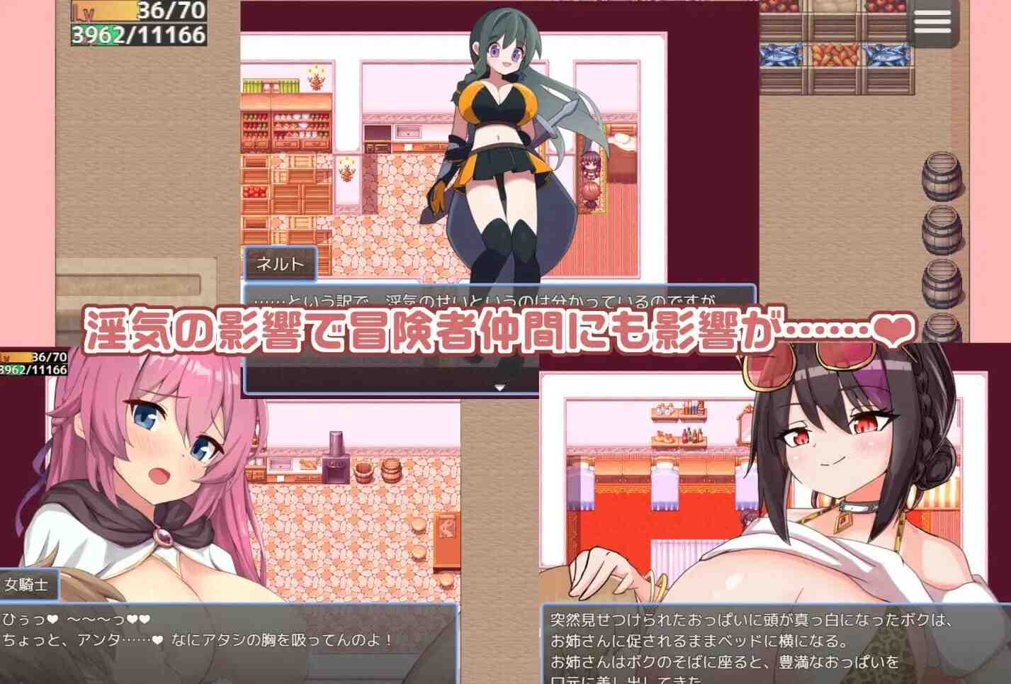 [熟女天使][诱惑魅魔][发情兽耳娘][战斗H] 继续追随的魅魔酱～ 続おっかけサキュバスちゃん～The Book of Succubus～ Ver1.02 [百度] -第7张图片-萌站