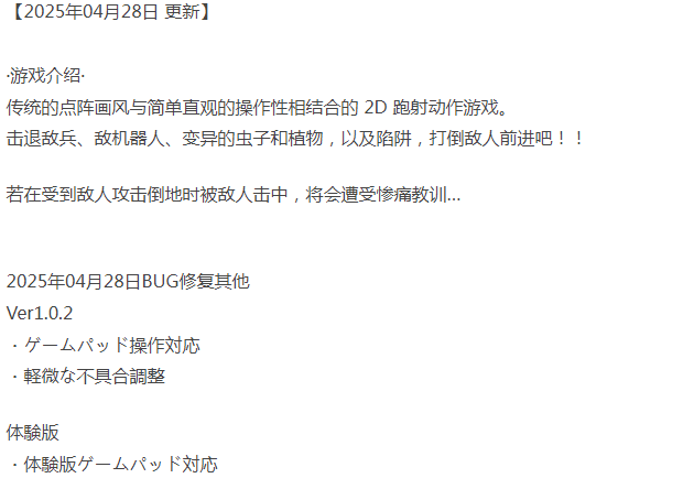 [动作ACT/像素动态/更新/PC] 阵亡将士FallenSoldier v1.0.2 不限语种 [1+200M][百度盘] -第3张图片-萌站