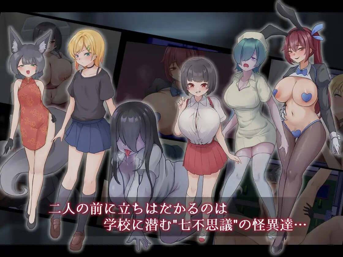 [日式RPG/逆NTR/更新] 凪之剑 - 幽惑的学园七大不可思议 ナギツルギ-幽惑の学園七不思議-PC+安卓 汉化版 