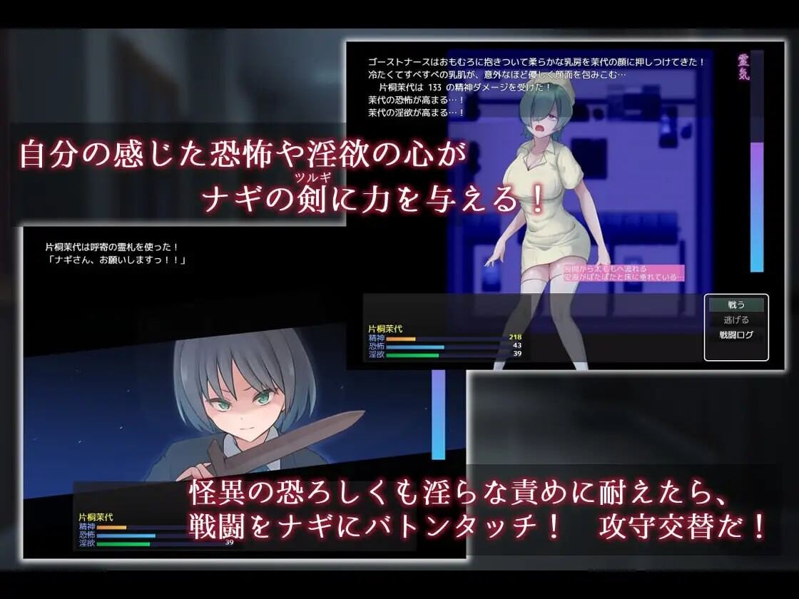 [日式RPG/逆NTR/更新] 凪之剑 - 幽惑的学园七大不可思议 ナギツルギ-幽惑の学園七不思議-PC+安卓 汉化版 -第2张图片-萌站