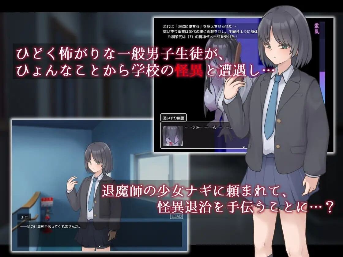 [日式RPG/逆NTR/更新] 凪之剑 - 幽惑的学园七大不可思议 ナギツルギ-幽惑の学園七不思議-PC+安卓 汉化版 -第5张图片-萌站