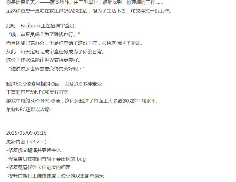 [爆款SLG/动态/NTL/更新/PC] 社群审查 v3.2.1 官方中文+DLC [1+800M][百度盘]-第3张图片-萌站