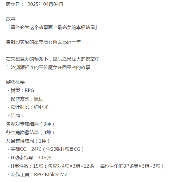  [日式/蕾丝百合/新作/PC] 三角魔导书 AI汉化 [1+1G][百度盘] -第3张图片-萌站