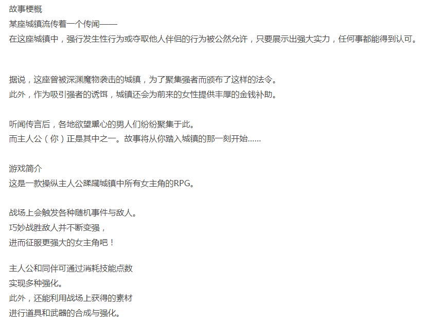  [日式RPG/NTL/新作/PC] 强者限定的性爱合法都市 AI汉化 [1+500M][百度盘]-第3张图片-萌站