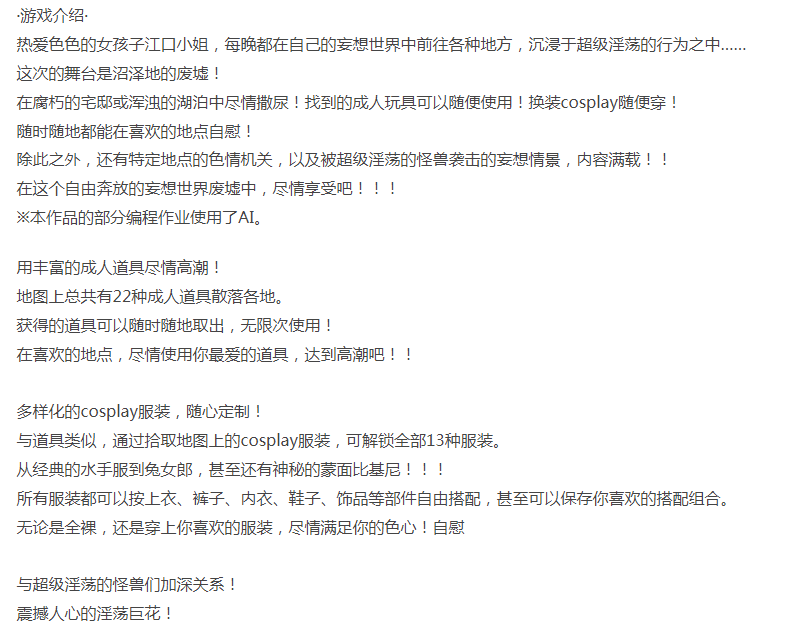 [3D沙盒/动态/更新/PC] 废墟G 淫荡变态露出沙盒 v1.1a 机翻汉化 [1+700M][百度盘] -第3张图片-萌站