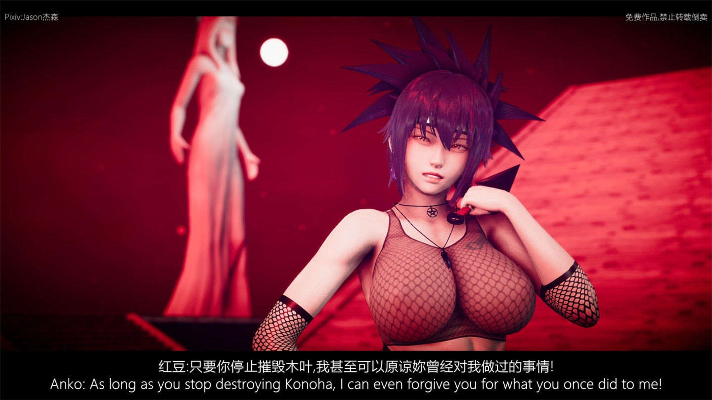 3D火影之木叶淫传  23