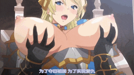 【里番】[ばにぃうぉ～か～]OVA巨乳プリンセス催眠＃1-2-第6张图片-萌站