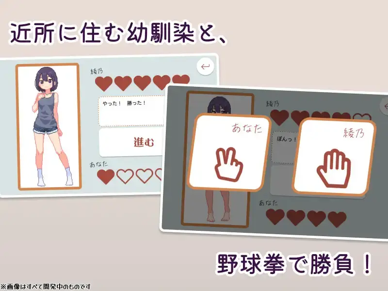 SLG/官中 幼馴染と野球拳しよっ