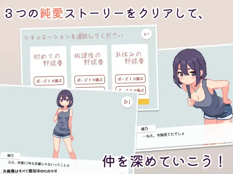 SLG/官中 幼馴染と野球拳しよっ-第3张图片-萌站