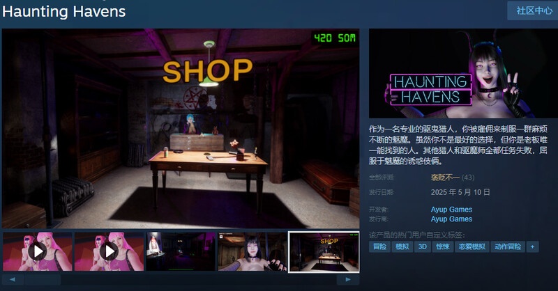 【互动ACT/3D作品/全动态/官中/新作更新】闹鬼港湾/诡秘庇护所(Haunting Havens)V0.2.1 STEAM官方中文版-第5张图片-萌站 【互动ACT/3D作品/全动态/官中/新作更新】闹鬼港湾/诡秘庇护所(Haunting Havens)V0.2.1 STEAM官方中文版-第5张图片-萌站