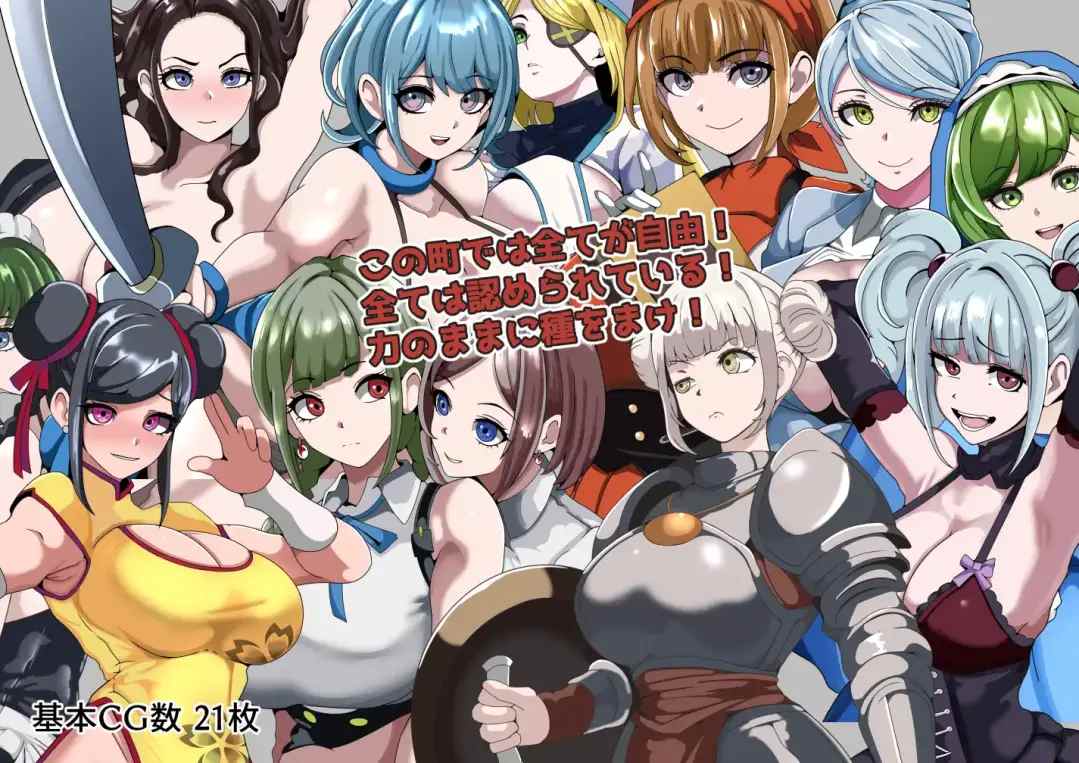 RPG/AI汉化 強者限定セックス公認都市～奈落に集う女たち