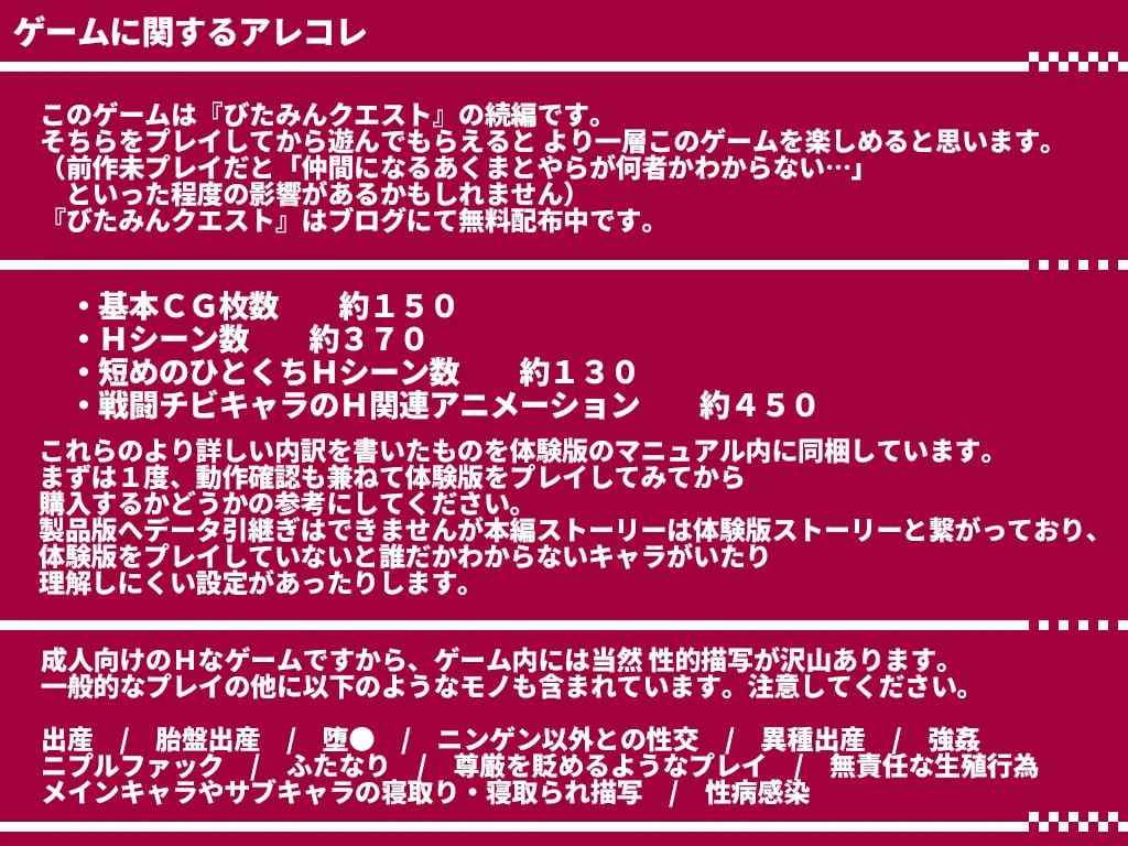 【PC/更新/精品RPG/NTR/怀孕/魔物娘】西瓜肚精灵勇者:米卡莉2代 ver1.845【共2.8GB】【MTool云翻/AI翻译】【原名:びたみんクエスト 2ND ATTRACT】【2025年05月08日 更新】-第2张图片-萌站 【PC/更新/精品RPG/NTR/怀孕/魔物娘】西瓜肚精灵勇者:米卡莉2代 ver1.845【共2.8GB】【MTool云翻/AI翻译】【原名:びたみんクエスト 2ND ATTRACT】【2025年05月08日 更新】-第2张图片-萌站