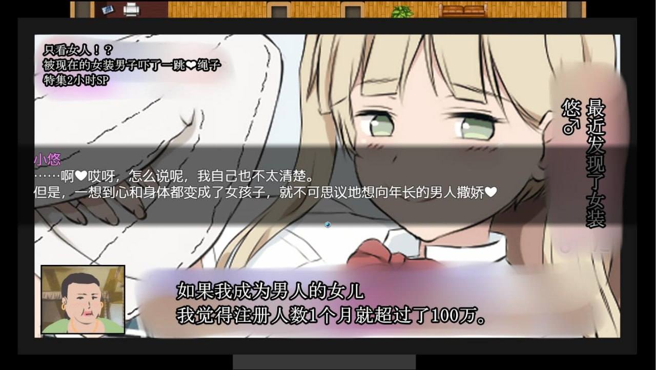 【PC/RPG/男娘/调教】援交・打工的地方赚大钱吧! 【共462M】【精翻汉化】
