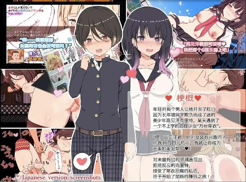 【PC/RPG/男娘/调教】援交・打工的地方赚大钱吧! 【共462M】【精翻汉化】-第3张图片-萌站 【PC/RPG/男娘/调教】援交・打工的地方赚大钱吧! 【共462M】【精翻汉化】-第3张图片-萌站