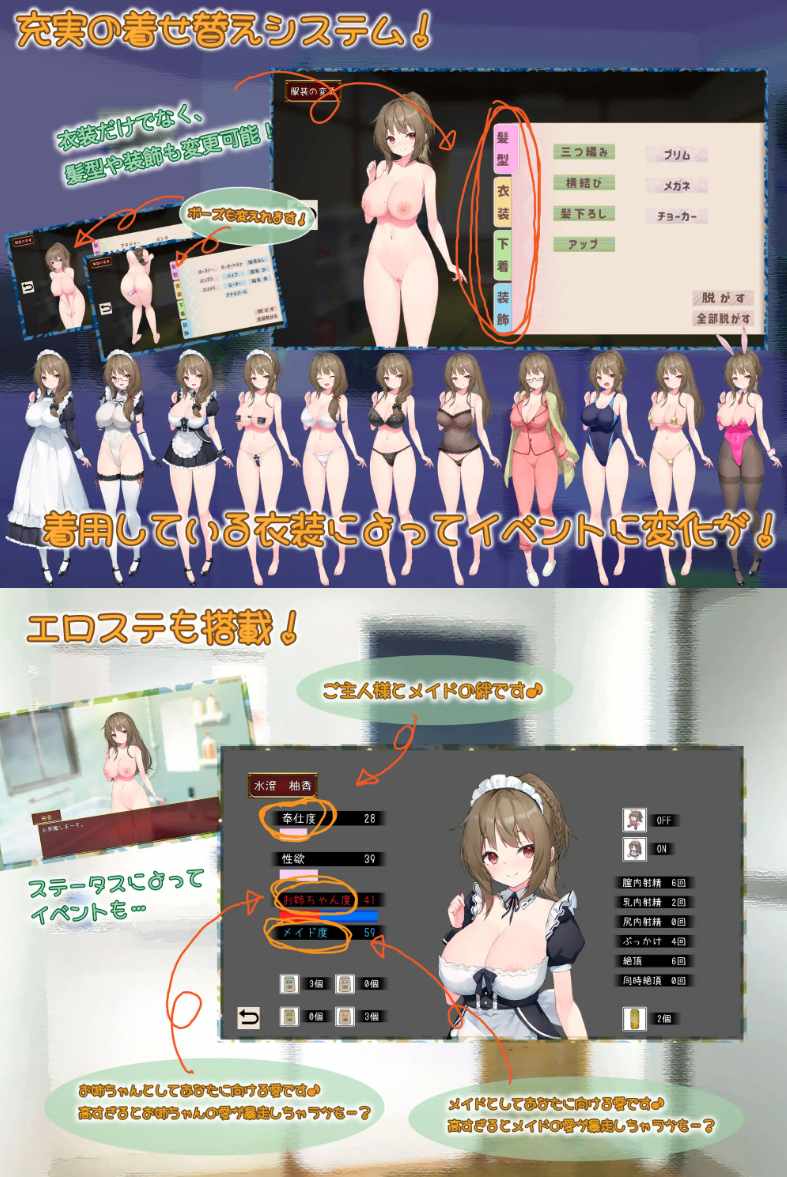 【PC/RPG/调教/触摸/巨乳】女仆时光 v7 v230915【共2.1GB】【MTool云翻/AI翻译】【原名：メイドdays】-第2张图片-萌站