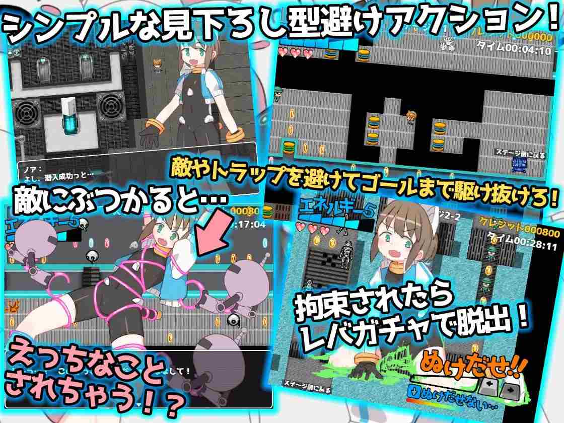 电脑端/[RPG] DL官方中文【简+繁】  未来♂逃亡～诺亚的心跳任务！～ ver1103  ミライ♂エスケープ ～ノアのどきどきミッション!～ _ver1103