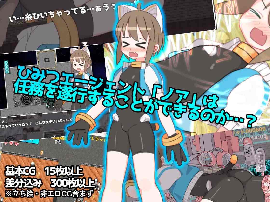 电脑端/[RPG] DL官方中文【简+繁】  未来♂逃亡～诺亚的心跳任务！～ ver1103  ミライ♂エスケープ ～ノアのどきどきミッション!～ _ver1103-第2张图片-萌站