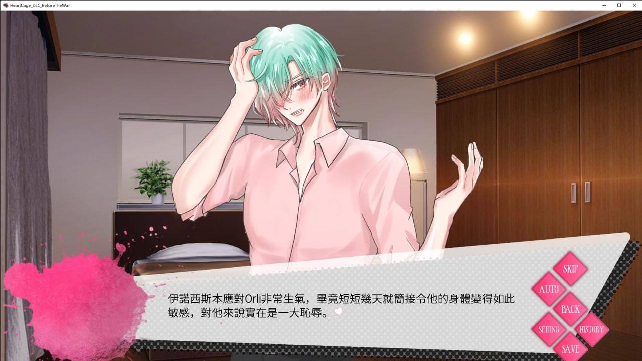 电脑端/[SLG] 官方繁体中文+演示版本+DLC  Heart Cage+DLC BeforeTheWar