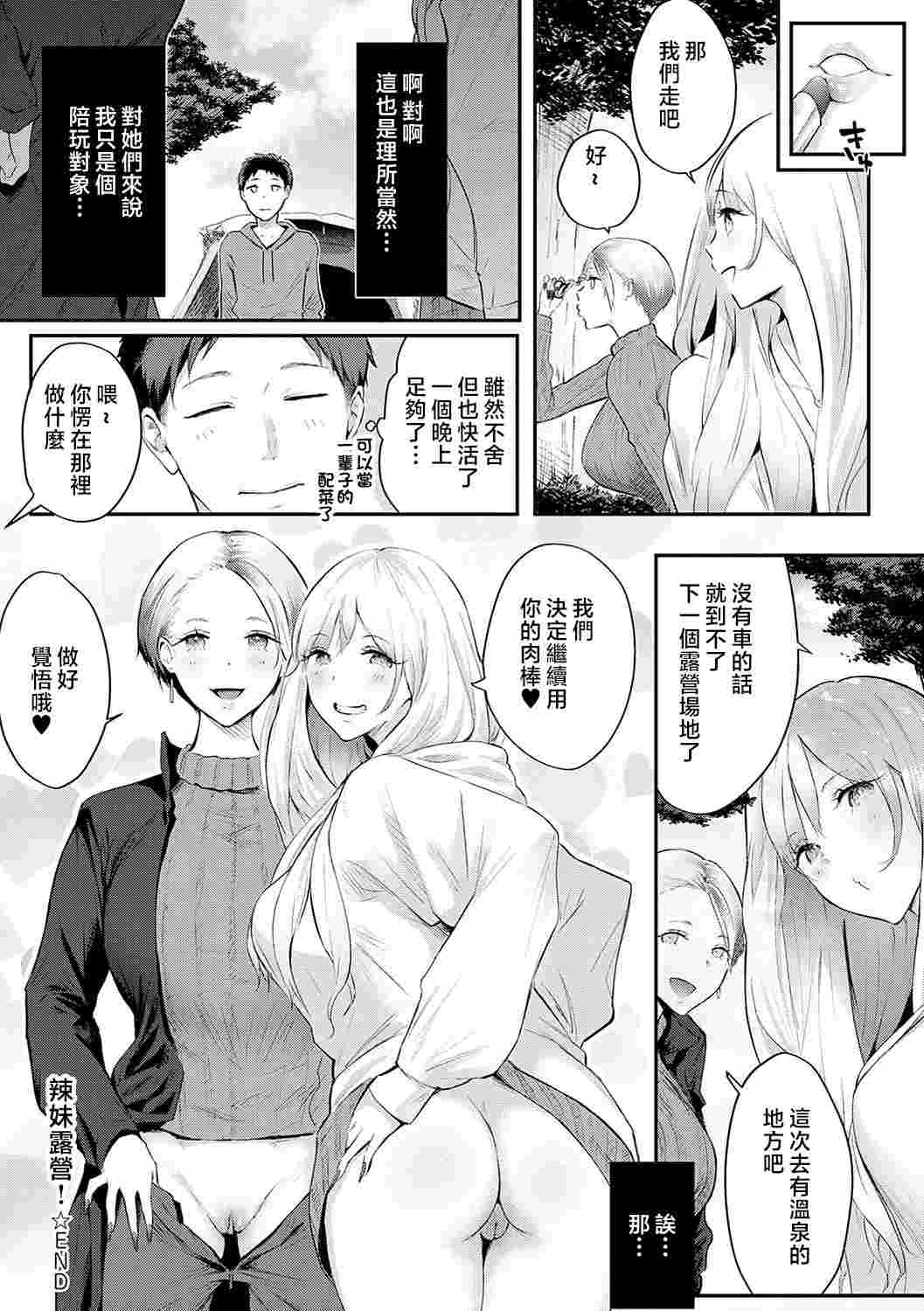 [染岡ゆすら] ギャルキャン!-第2张图片-萌站