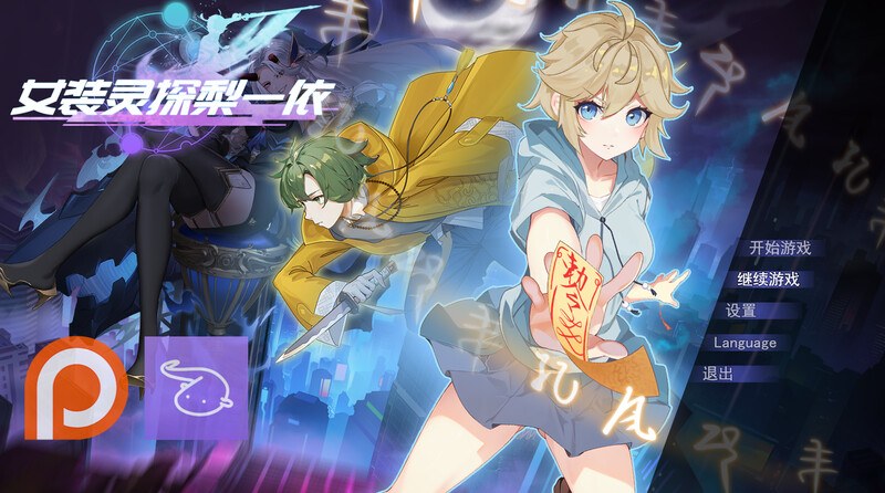  更新[亚洲风RPG] 女装灵探梨一依 V0.3 官方中文步兵版 [1.30G]-第2张图片-萌站