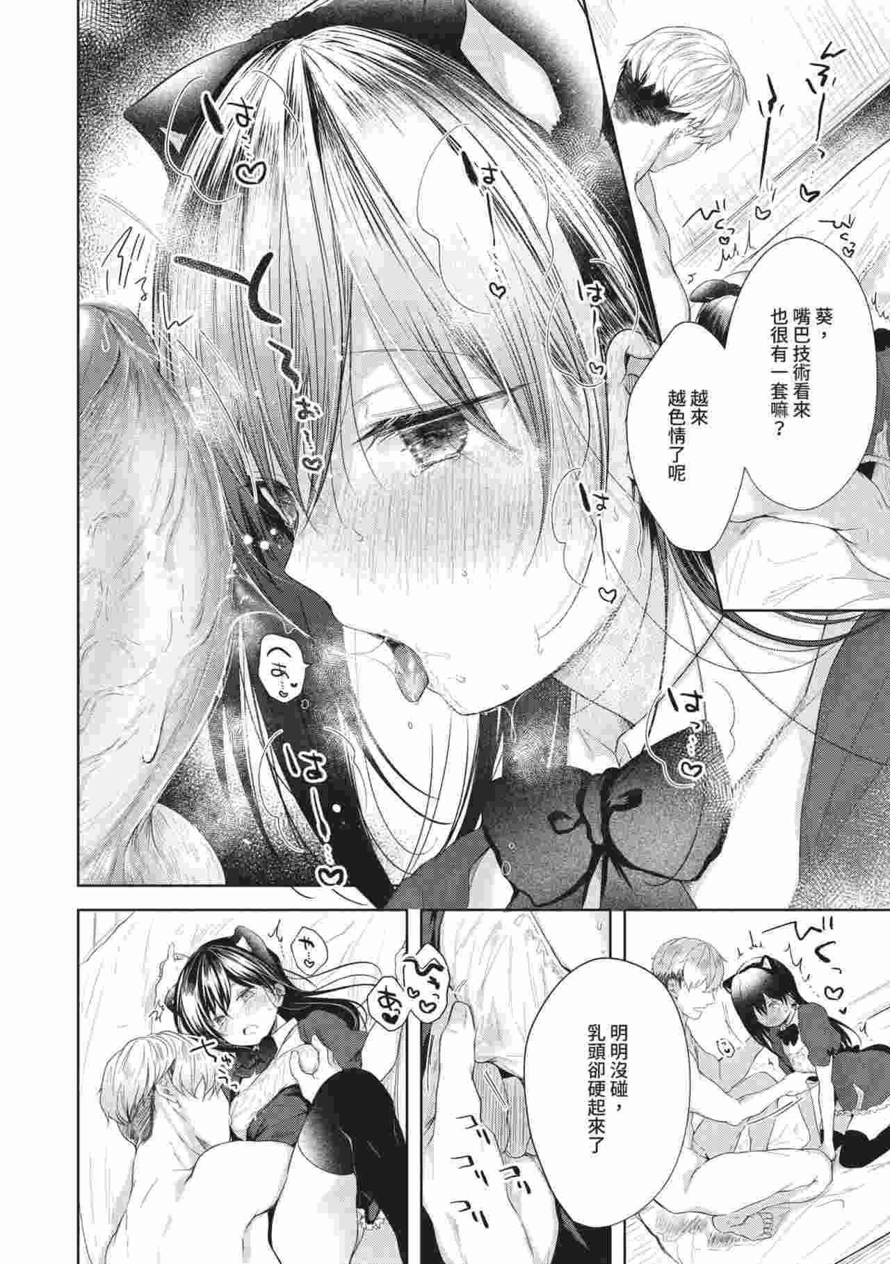 [こしの]喜欢与甜蜜都只给你一人-第8张图片-萌站