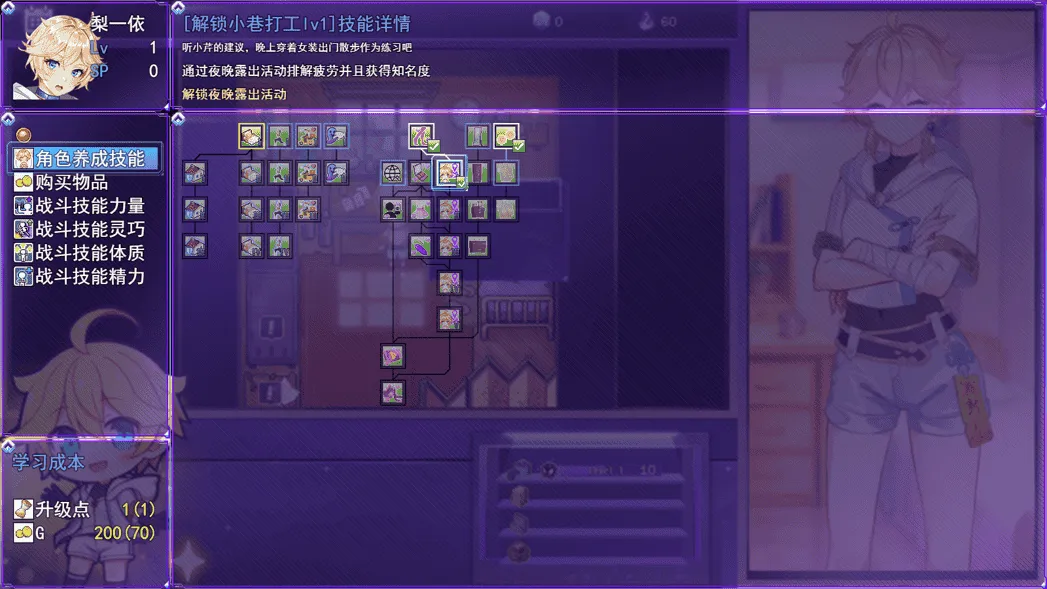 【日系RPG/官中/恶堕/PC】女装灵探梨一依 女装退魔师梨一依 Sissy Detective Lily Yi Ver0.3 官方中文版【1.3G】-第4张图片-萌站