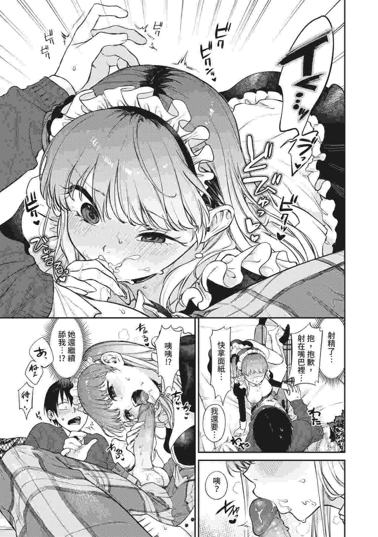 [花兄けい] 闷骚花开-第2张图片-萌站