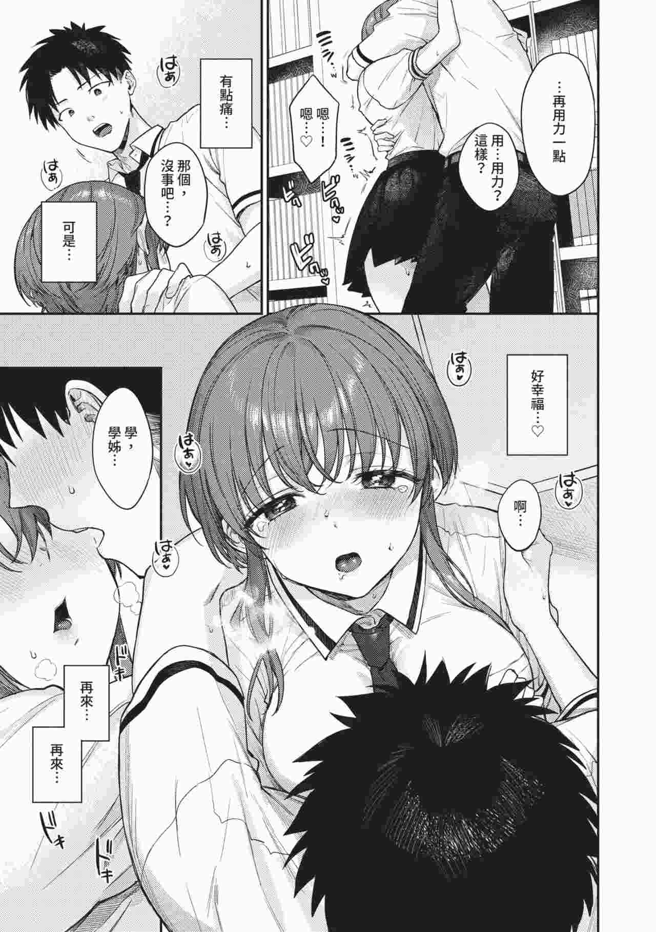 [花兄けい] 闷骚花开-第4张图片-萌站