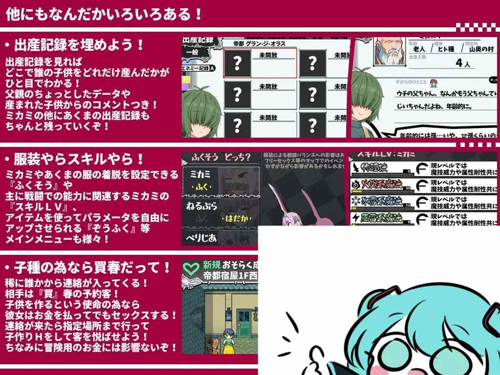 PC/SLG/#西瓜肚精灵勇者:米卡莉2代 #びたみんクエスト 2ND ATTRACT v1.845 日文生肉版【2025年05月08日 更新】-第3张图片-萌站 PC/SLG/#西瓜肚精灵勇者:米卡莉2代 #びたみんクエスト 2ND ATTRACT v1.845 日文生肉版【2025年05月08日 更新】-第3张图片-萌站