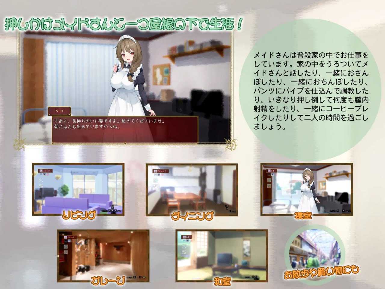 PC/SLG/#女仆时光  #メイドdays v7 v230915 汉化版-第4张图片-萌站