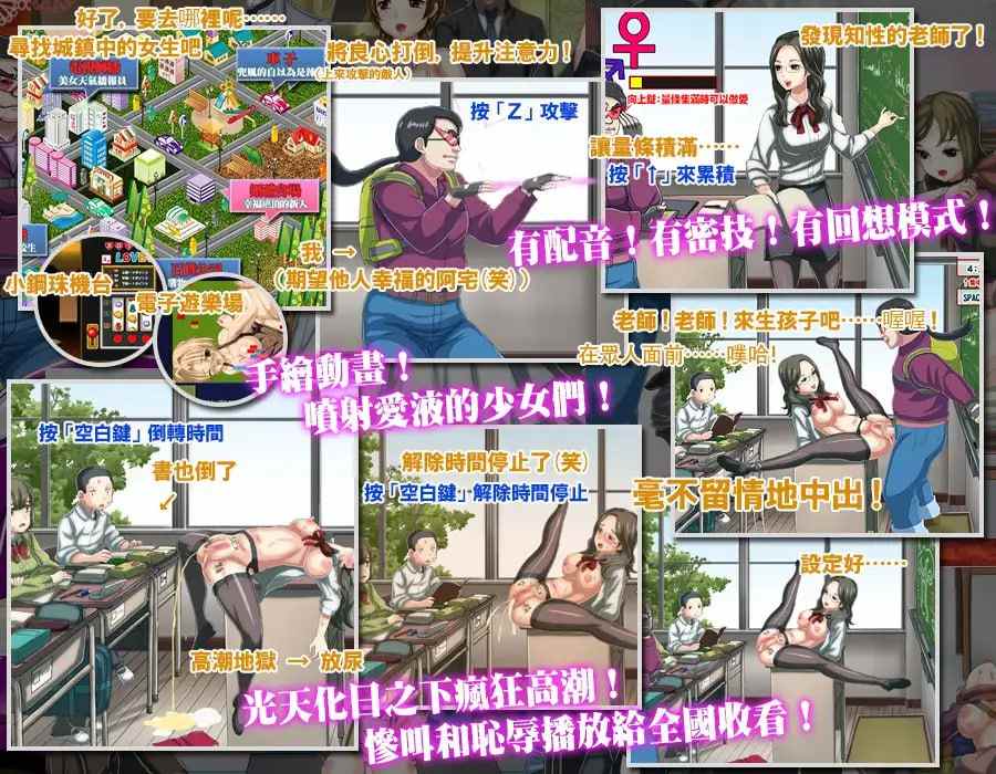【PC/ACT/强奸/群交/制服/动态】如果干不到,我就让时间停止,老子的城镇【共127M】【官方中文】【原名:ヤレぬなら止めてみせよう俺の町】-第2张图片-萌站 【PC/ACT/强奸/群交/制服/动态】如果干不到,我就让时间停止,老子的城镇【共127M】【官方中文】【原名:ヤレぬなら止めてみせよう俺の町】-第2张图片-萌站