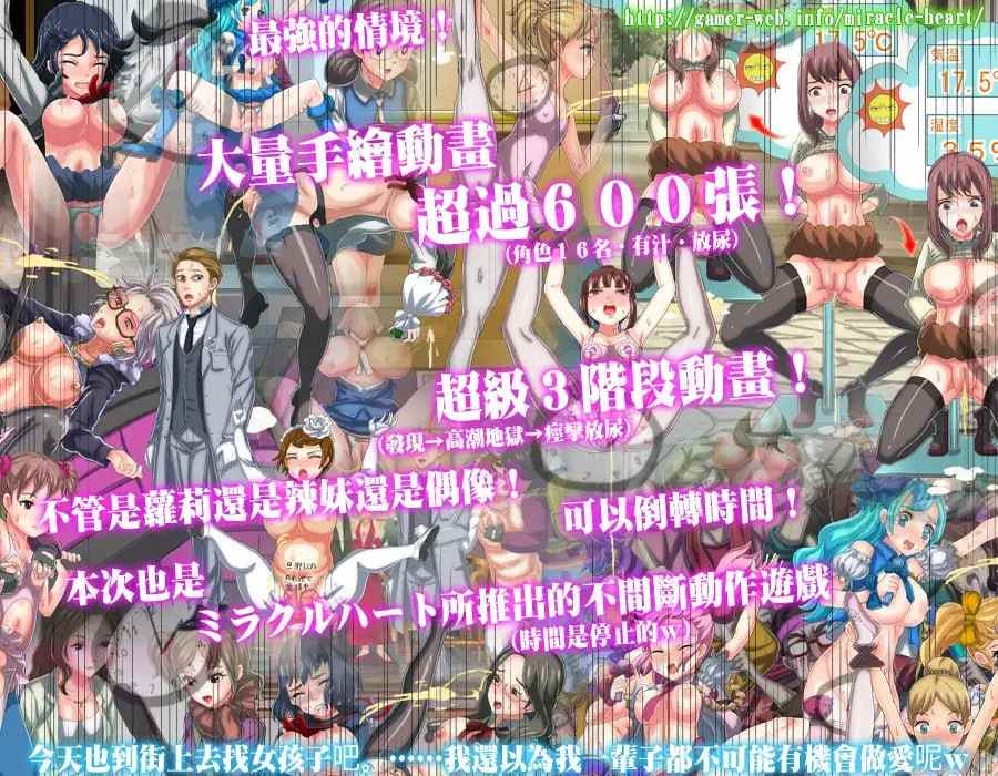 【PC/ACT/强奸/群交/制服/动态】如果干不到,我就让时间停止,老子的城镇【共127M】【官方中文】【原名:ヤレぬなら止めてみせよう俺の町】-第4张图片-萌站 【PC/ACT/强奸/群交/制服/动态】如果干不到,我就让时间停止,老子的城镇【共127M】【官方中文】【原名:ヤレぬなら止めてみせよう俺の町】-第4张图片-萌站