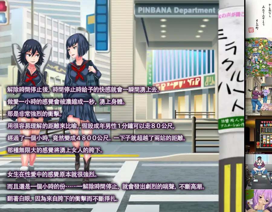 【PC/ACT/强奸/群交/制服/动态】如果干不到,我就让时间停止,老子的城镇【共127M】【官方中文】【原名:ヤレぬなら止めてみせよう俺の町】-第6张图片-萌站 【PC/ACT/强奸/群交/制服/动态】如果干不到,我就让时间停止,老子的城镇【共127M】【官方中文】【原名:ヤレぬなら止めてみせよう俺の町】-第6张图片-萌站