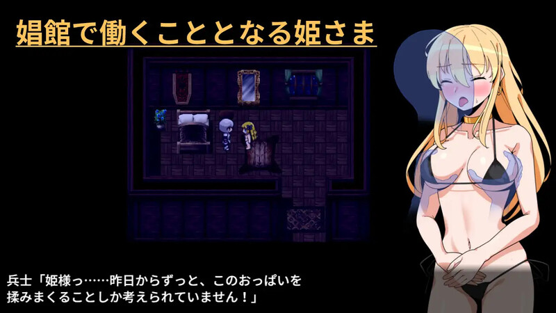 补档【探索RPG/汉化】公主的反常游戏（箱入り姫さまのアブない遊び）V1.0 内嵌AI汉化【PC+安卓-700MB】